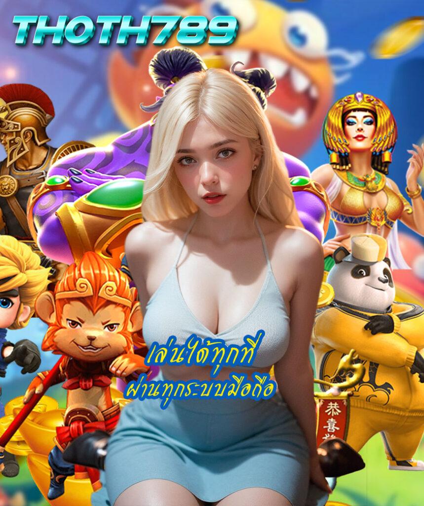 หวยสีชมพู เว็บตรง คาสิโนออนไลน์ สมัครง่าย จ่ายจริง 2024