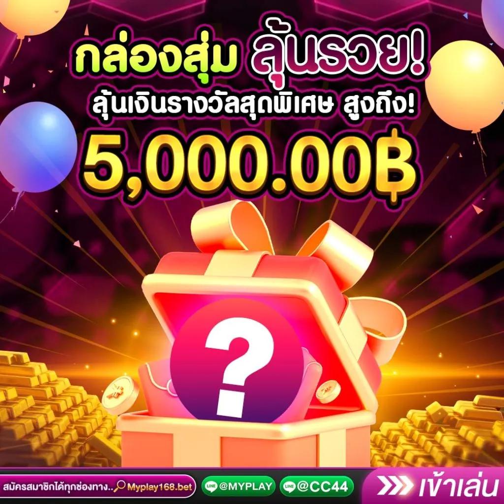 อั่งเปาสล็อต คาสิโนออนไลน์อันดับหนึ่ง พร้อมโปรโมชั่นจัดเต็ม สล็อตออนไลน์มั่นใจ