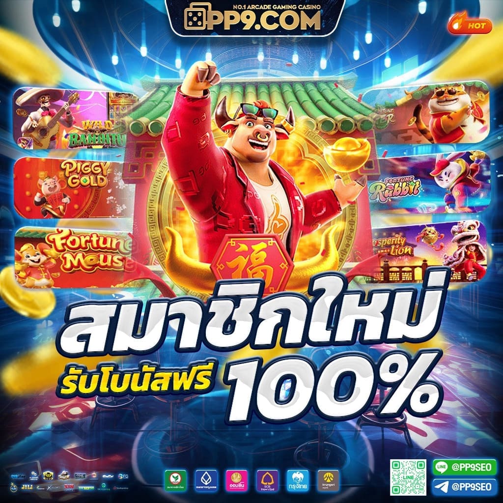 ออสตา คาสิโนยอดนิยม สล็อต บาคาร่า เกมดังชั้นนำในไทย