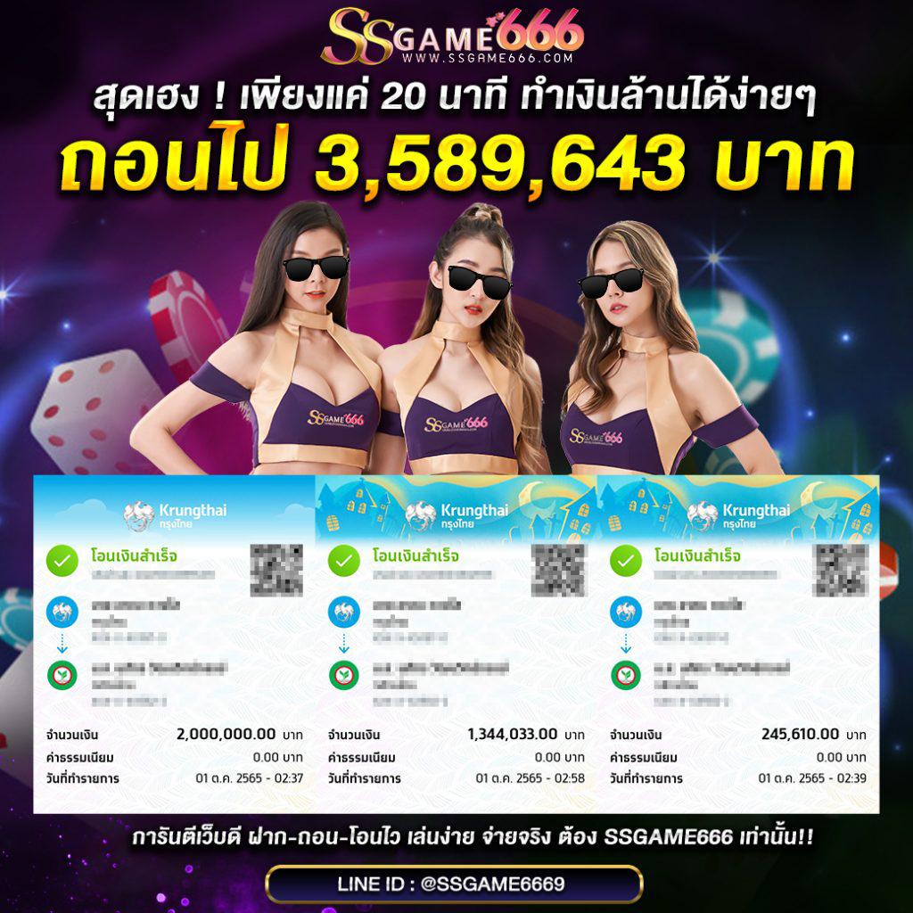 เข้าสู่ระบบ Betflik6789 พบเกมสุดฮิต เงินรางวัลสูงสุดในไทย