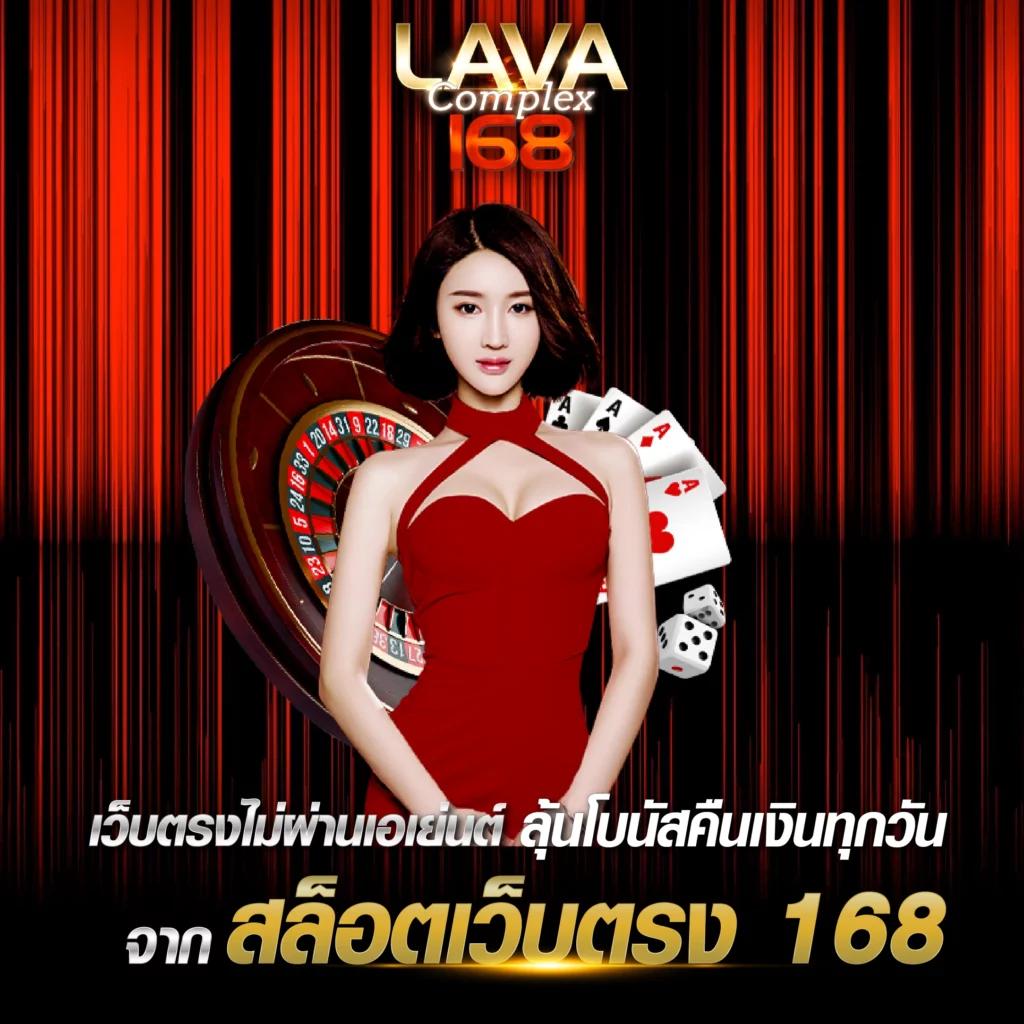เข้าเกมสล็อตออนไลน์กับ Slot168 ทางเข้า รับโบนัสเครดิตฟรีสุดคุ้ม