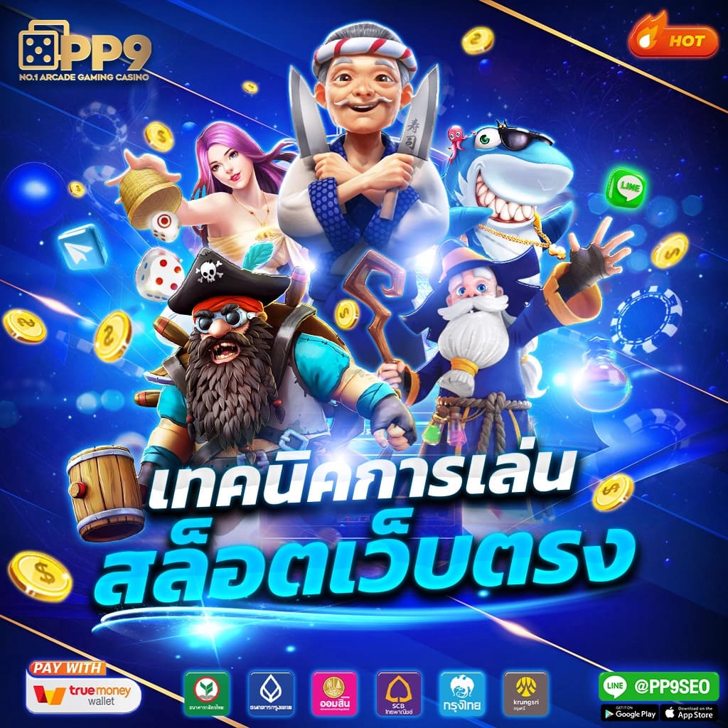 เครดิตฟรี 128 แค่คลิกเดียว ตรวจสอบ IP เชื่อมต่อเร็ว ปลอดภัยเต็มร้อย