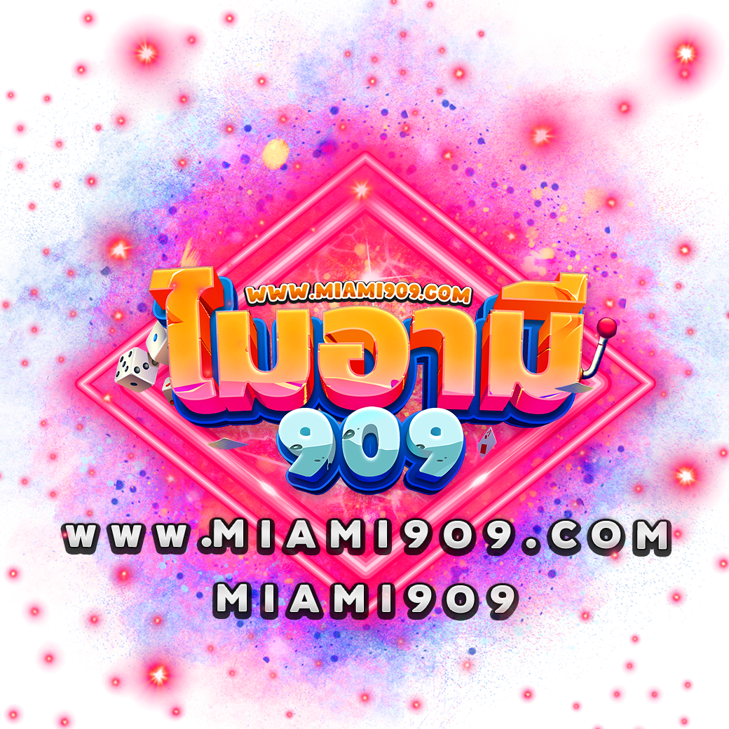 เครดิตฟรี 188 บาท 2023 | โปรโมชั่นดี รับทันที ไม่มีเงื่อนไข