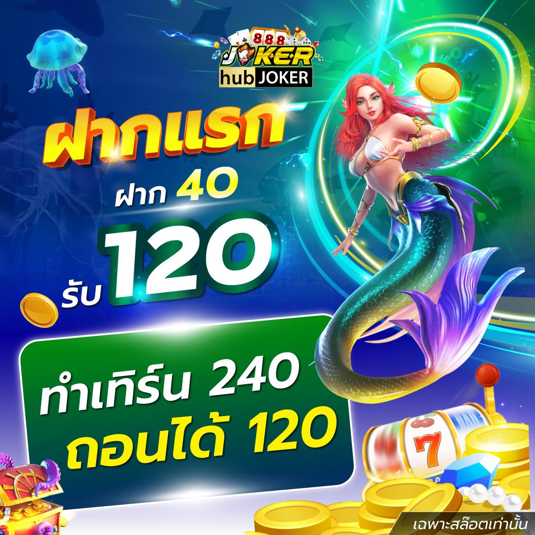 เครดิตฟรี 300 ไม่มี เงื่อนไข สมัครง่าย รับทันที ไม่มีข้อผูกมัด