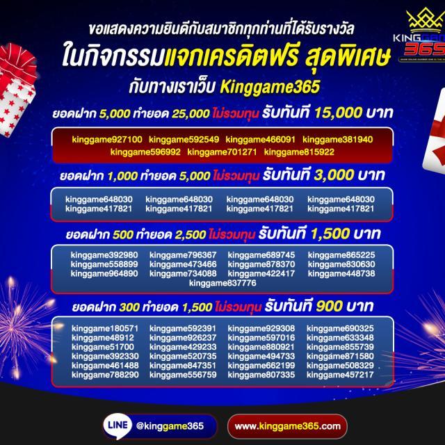 เครดิตฟรีล่าสุดกดรับเอง พร้อมโปรโมชั่นโดนใจ ปี 2024