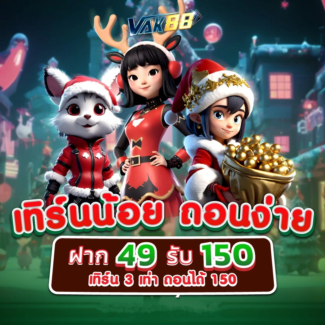 เครดิตฟรีล่าสุดกับ PG Slot999 เว็บตรง ฝากถอนรวดเร็วได้ง่าย