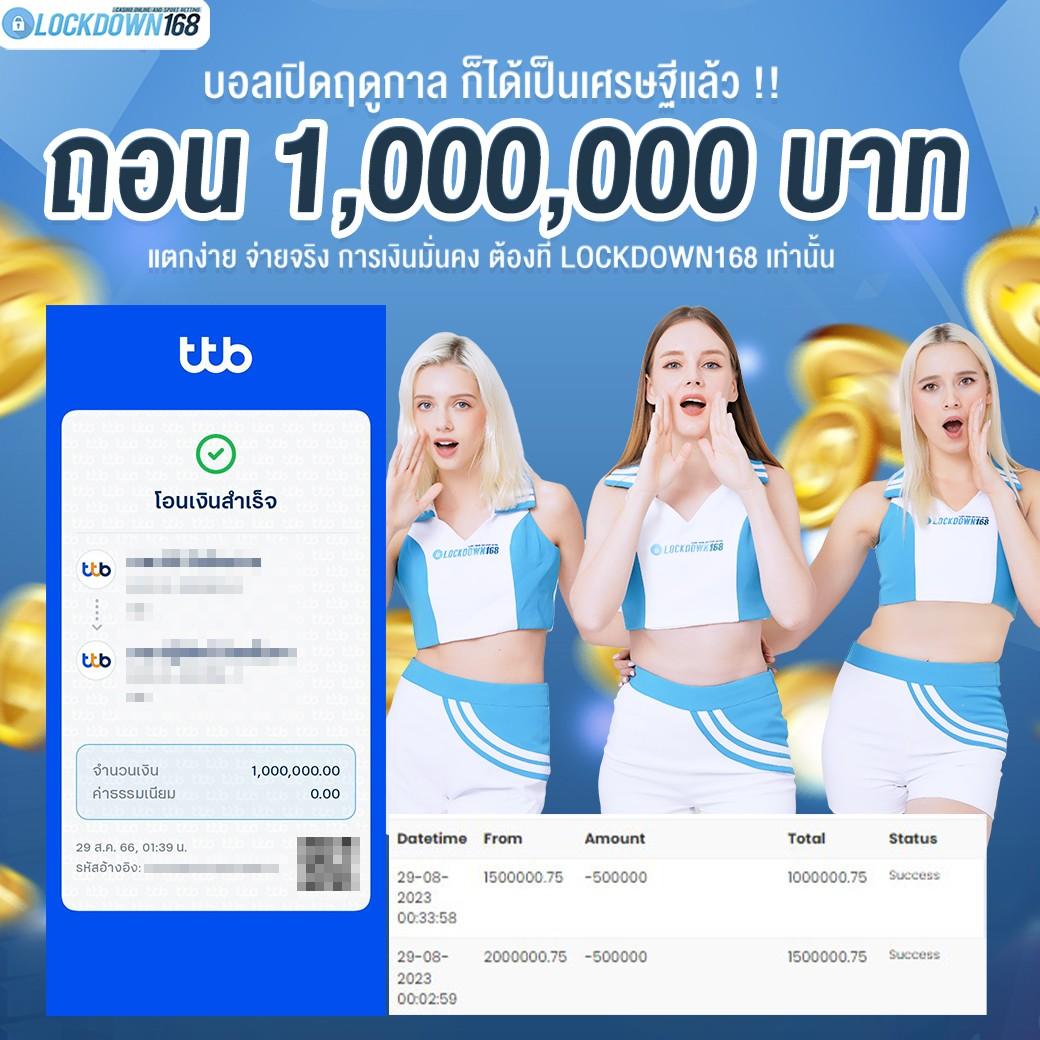 เดิมพันสด ผลบอลสดภาษาไทย888 อัปเดตเช็คผลรวดเร็วทันใจ