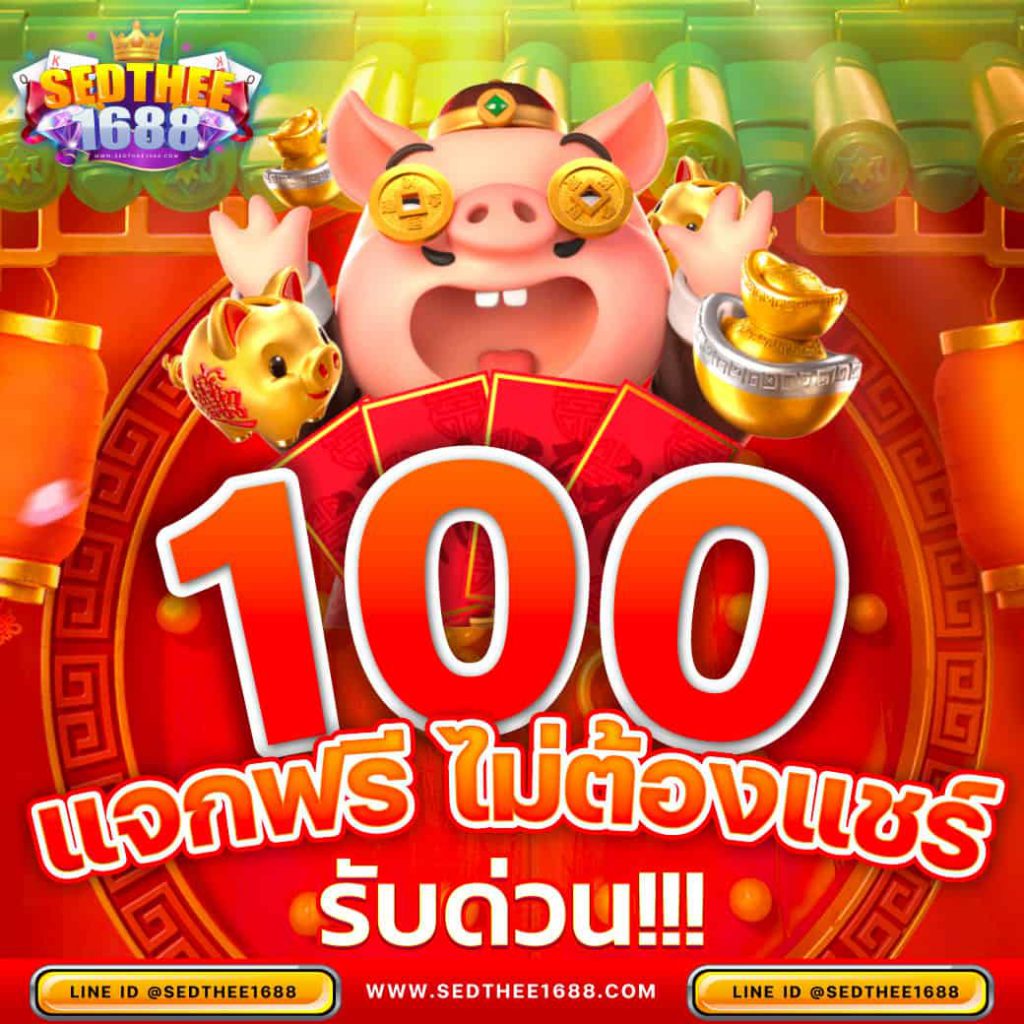 เดิมพันสนุกกับ Betflik PG เกมแตกง่าย จ่ายเต็มทุกยูส