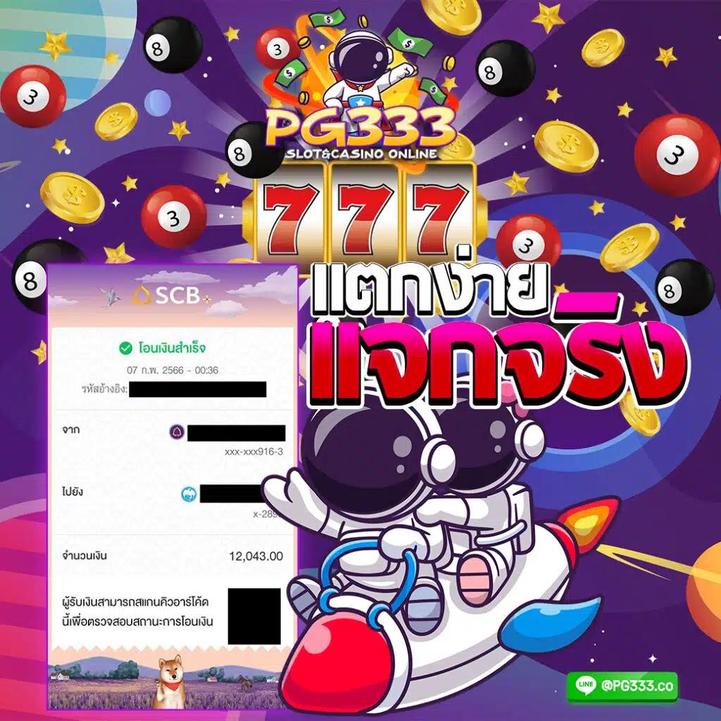 เดิมพันสนุกกับ oyeye slot เว็บใหญ่ โปรโมชั่นเด็ด ไว้ใจได้ที่สุด