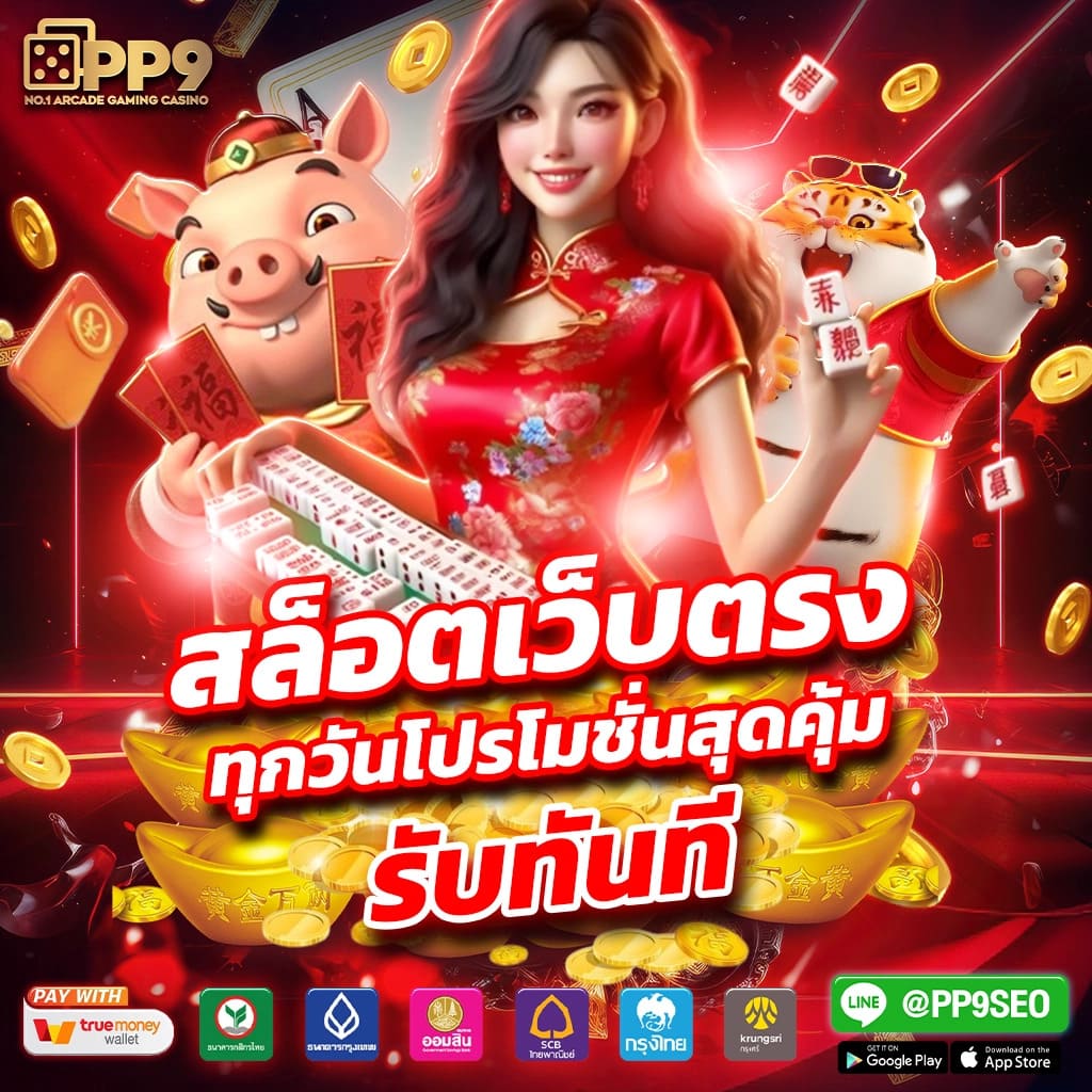 เดิมพันสนุกไปกับ ambsuperslot ศูนย์รวมเกมสล็อตยอดนิยมในไทย