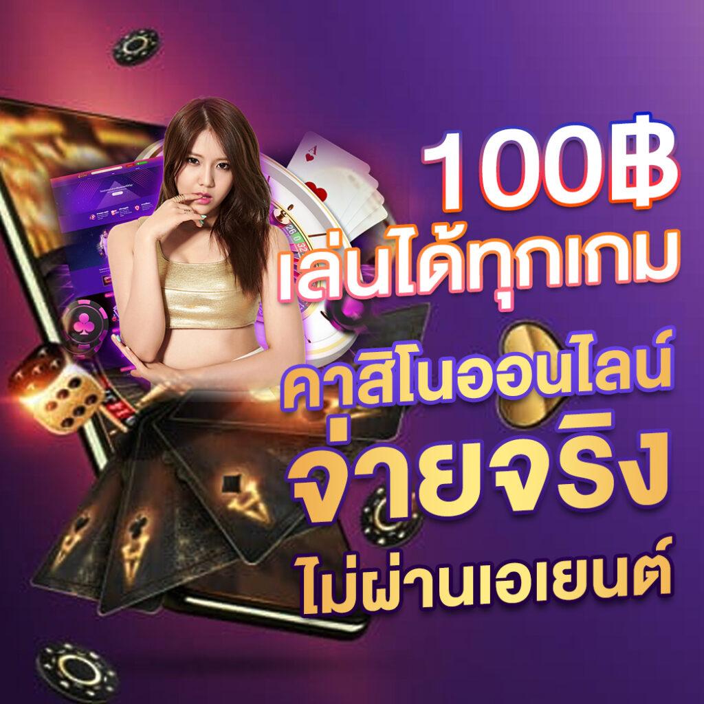 เดิมพันออนไลน์ ผลบอลสดพร้อมราคา8888 ไม่มีขั้นต่ำ ปลอดภัยอันดับ 1