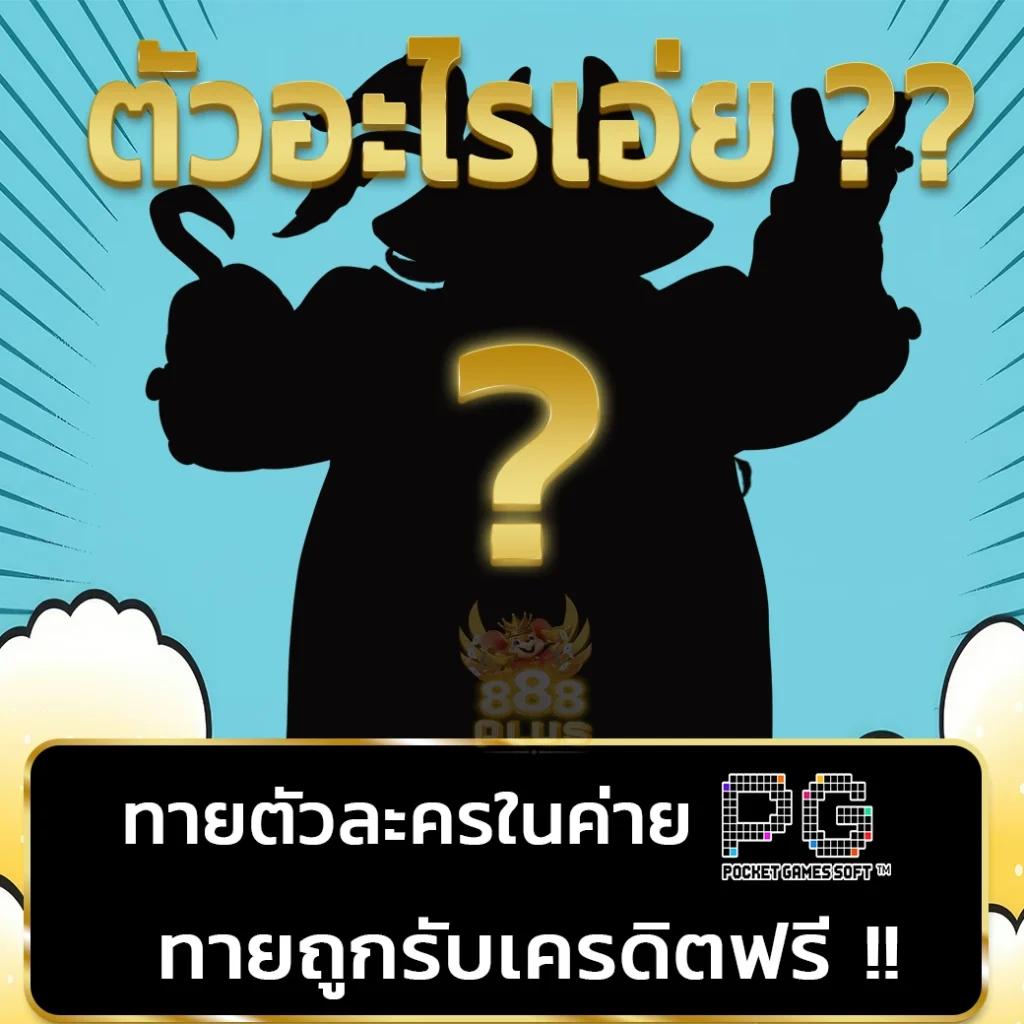 เดิมพันออนไลน์ซียม99 สล็อต เกมดังสุดฮิตในปี 2567