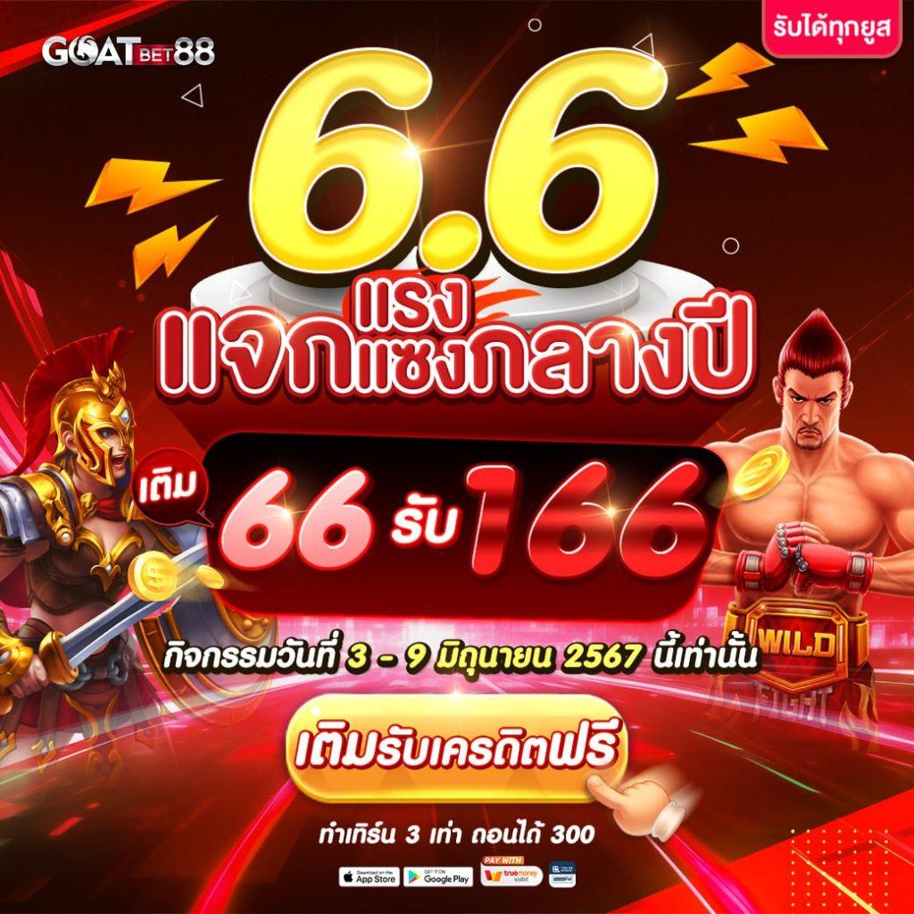 เดิมพันเร็ว ผลบอลสดวันนี้ 8888 ครบทุกลีก พร้อมโบนัสสุดปัง