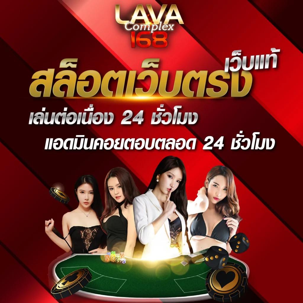 เบทฟิก169 เว็บตรงคาสิโนออนไลน์อันดับต้น ๆ พร้อมโปรโมชั่นสุดเร้าใจ