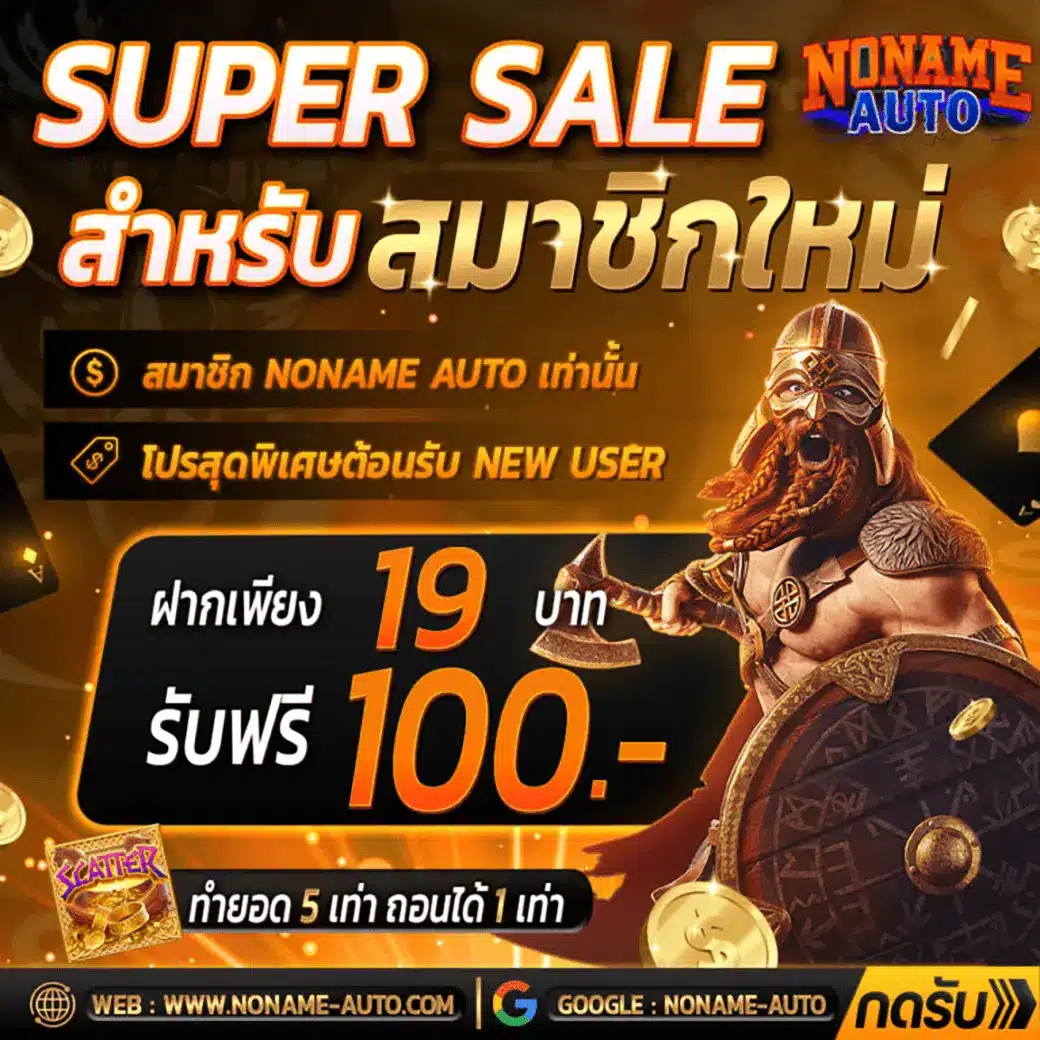 เปิดประสบการณ์ใหม่กับ joker123auto เว็บพนันรวมเกมฮิต ระบบอัปเดตทันสมัย