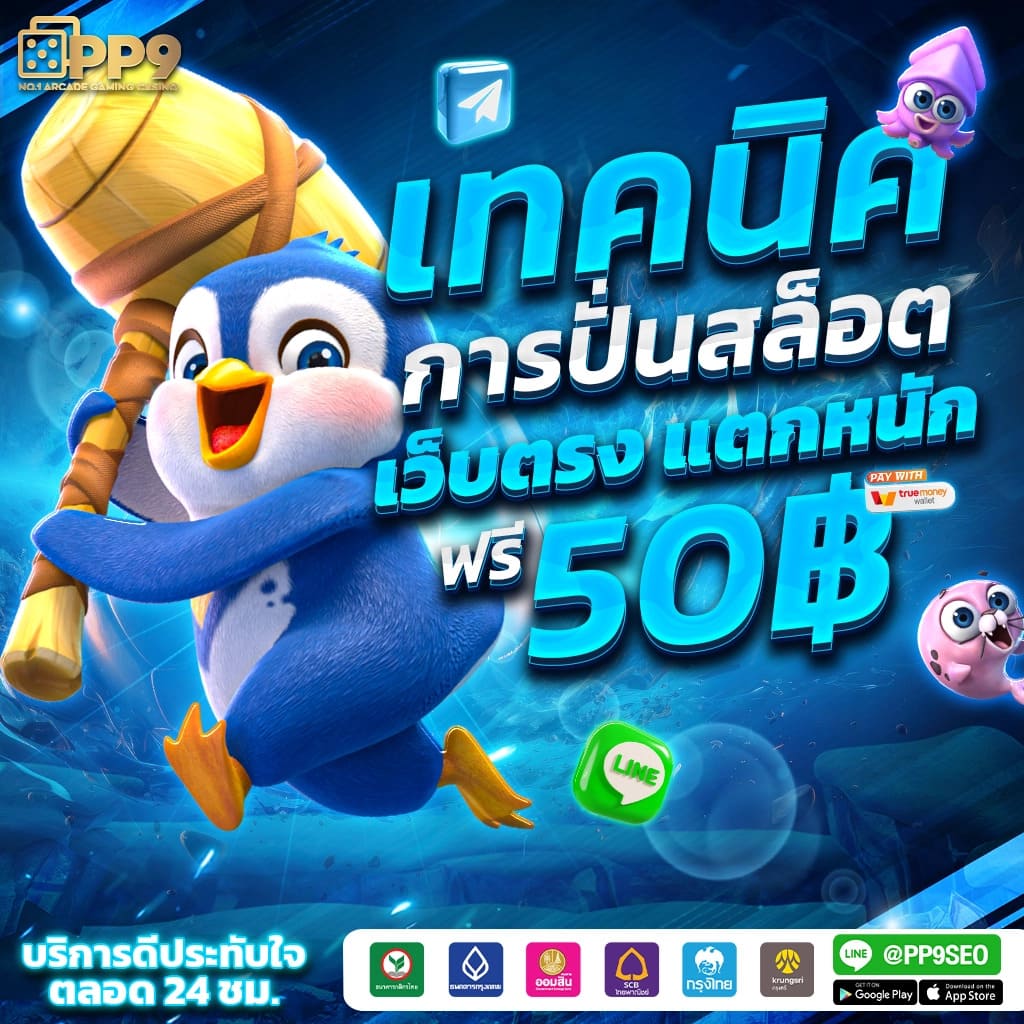 เล่น Slot1234 PG คาสิโนออนไลน์ครบวงจร ระบบใหม่ เกมดังมากที่สุดในไทย