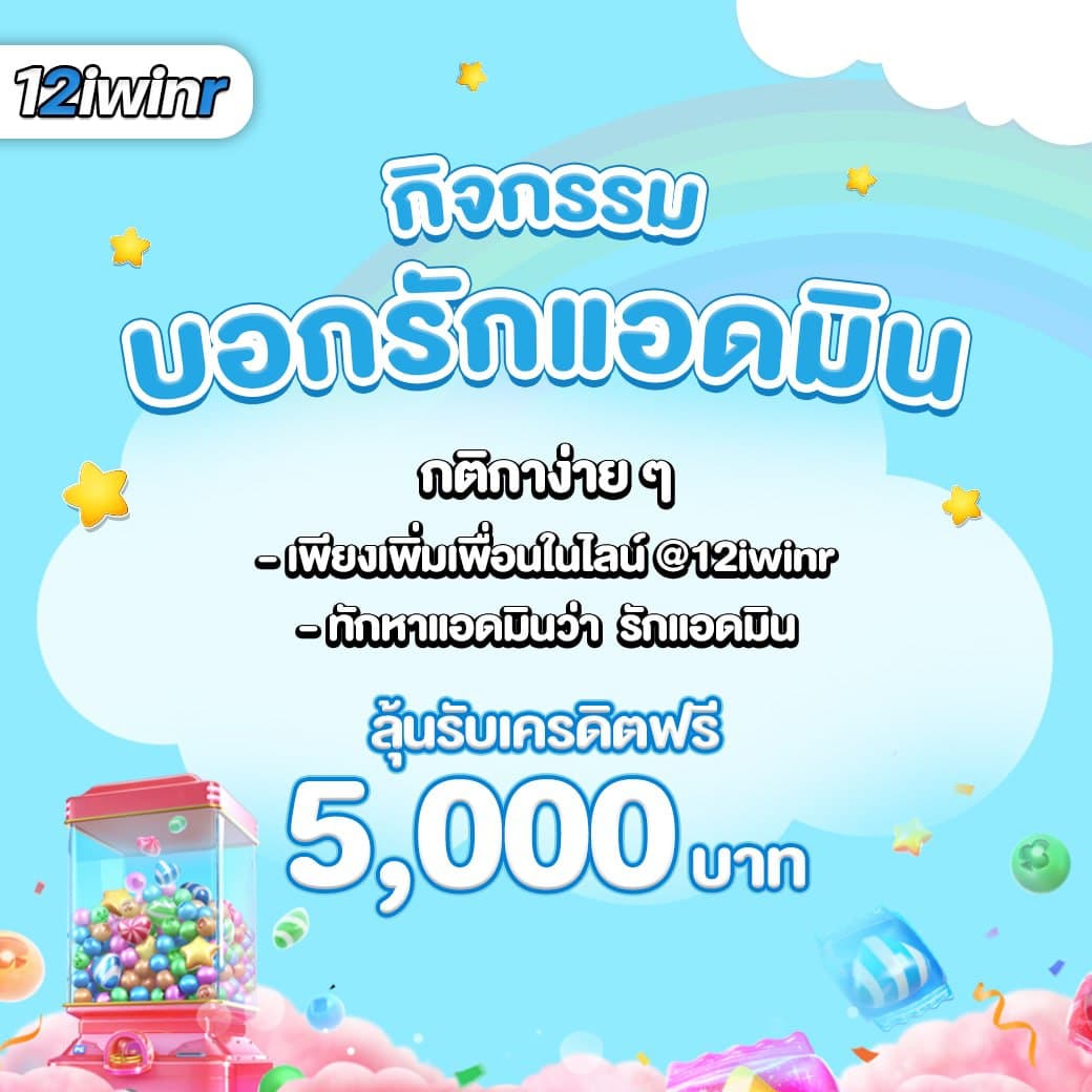 เล่นง่าย รองรับทุกอุปกรณ์ กับ บาคาร่าบายท์ เว็บตรงปลอดภัย