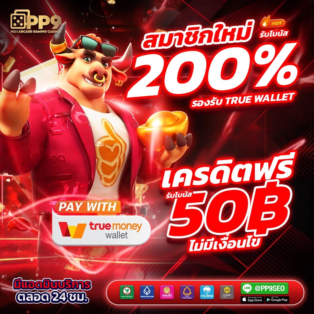 เล่นง่ายกับ 777PG คาสิโนอันดับหนึ่ง เดิมพันขั้นต่ำไม่ถึง 100 บาท