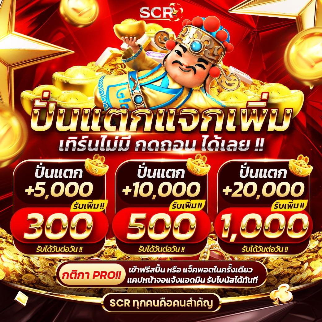 เล่นสล็อตออนไลน์สุดมันส์กับ superpgslot บริการเร็วทันใจมั่นใจได้เลย
