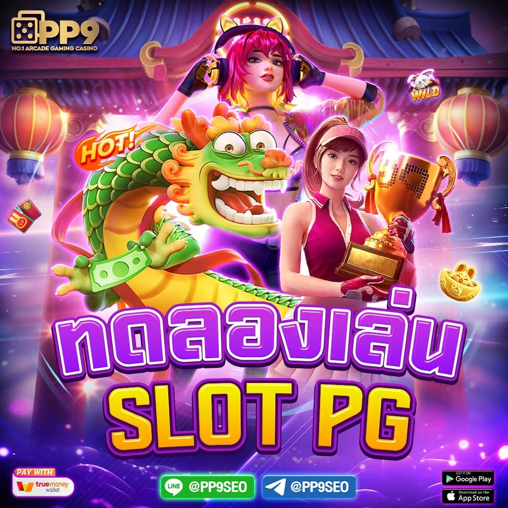 เล่นเกมมากมายบน mybet88 เว็บตรงครบวงจร พร้อมโปรโมชั่นสุดคุ้ม