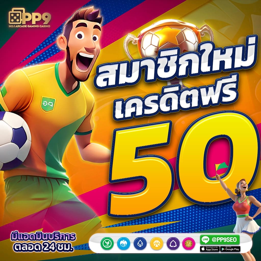 เลือกสล็อต PG Wallet เว็บตรง พร้อมโปรโมชั่นสุดคุ้มในไทย 2024