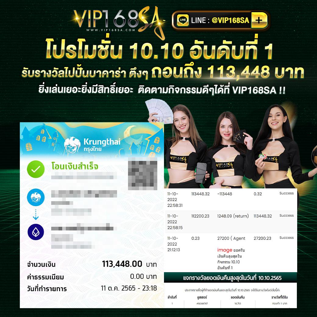 เว็บ888 รูปแบบใหม่ล่าสุด เว็บพนันอันดับหนึ่งในไทย