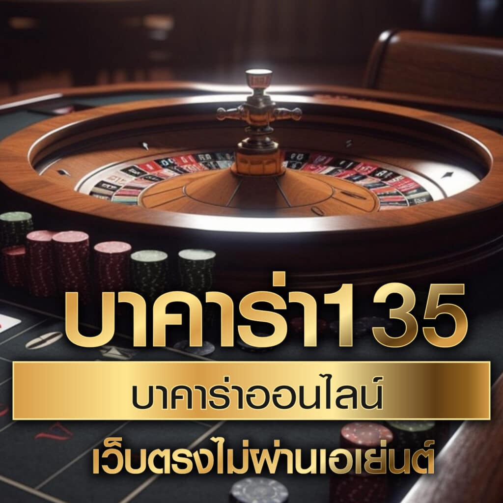 เว็บ ตรงpg แพลตฟอร์มคาสิโนออนไลน์แจกโบนัสสุดคุ้มที่สุด