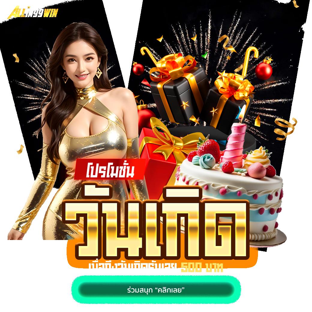 เว็บ สล็อต 168 แพลตฟอร์มใหม่ล่าสุด โปรโมชั่นแรงสุดในไทย