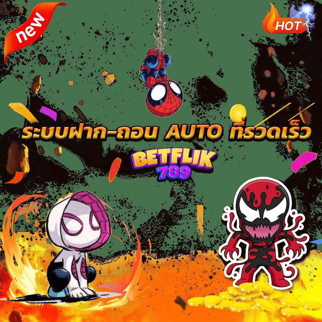 เว็บตรงต่างประเทศไม่ผ่านเอเย่นต์ ฝากถอนง่ายปลอดภัย 100%