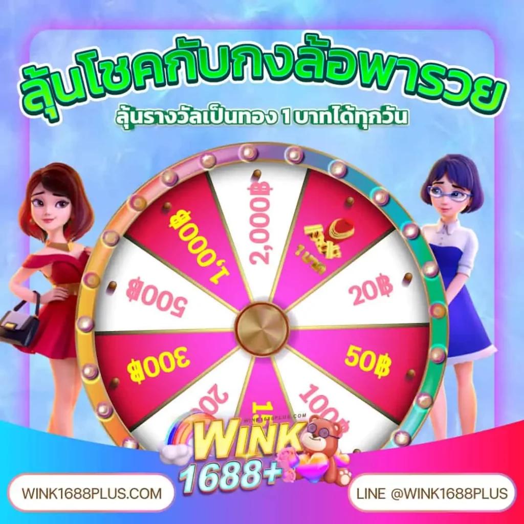 เว็บพนันออนไลน์ 888 ฟรีเครดิต เครดิตฟรีทุกวัน รับประสบการณ์เล่นเกมสุดมันส์