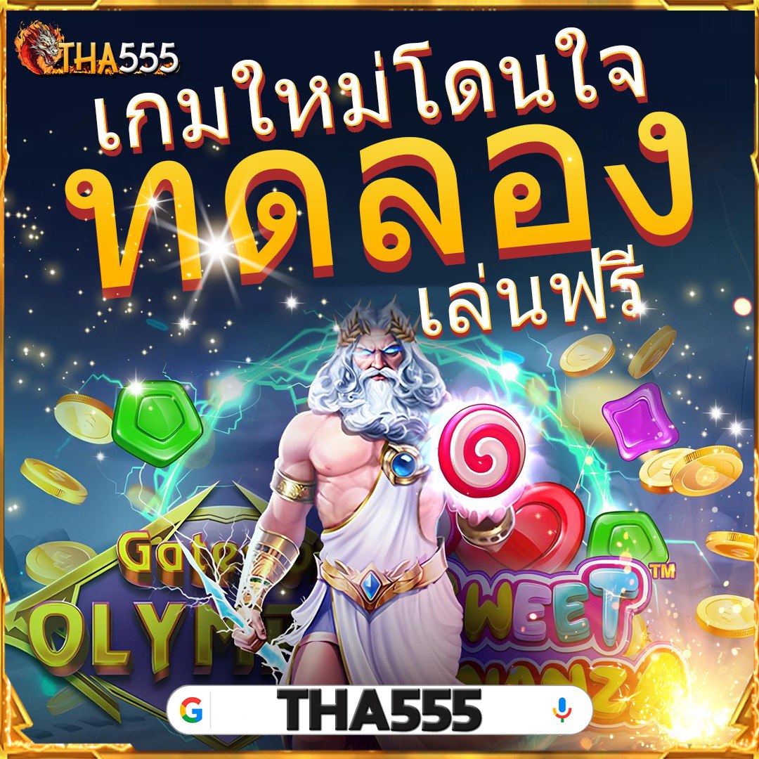 เว็บสล็อต PG ทั้งหมด รวมเกมใหม่ล่าสุด เปิดให้เล่นแล้ววันนี้