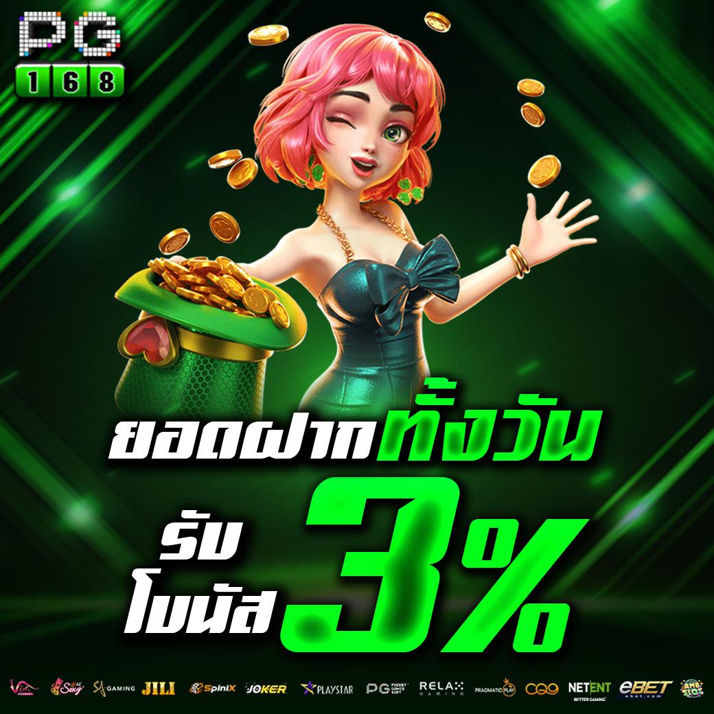 เว็บแทงบอลออนไลน์ สมัครรับโปรโมชั่นแรง บริการดีเยี่ยม แทงครบจบในที่เดียว