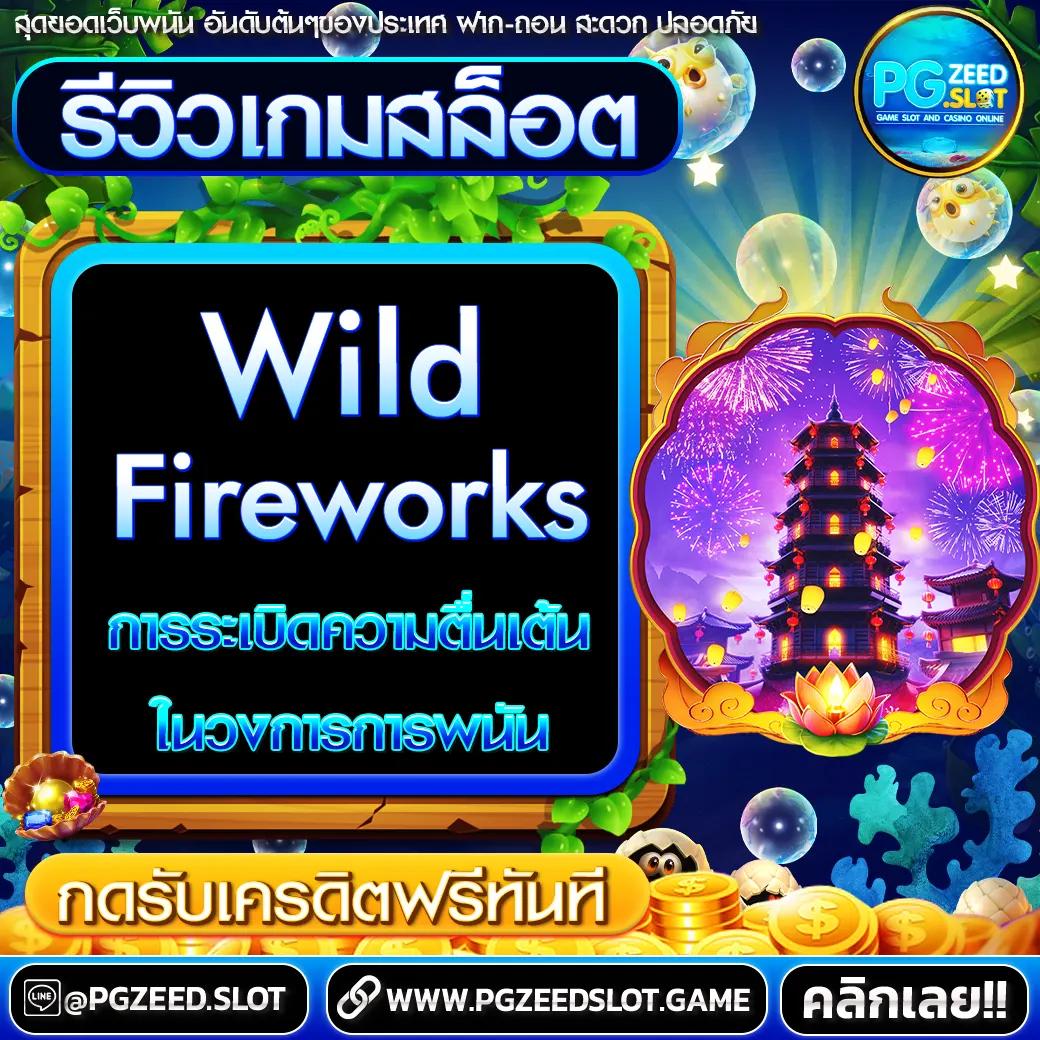 เวปทดลอง แพลตฟอร์มเกมดัง เล่นง่ายจ่ายจริง พร้อมโปรโมชั่นโดนใจ