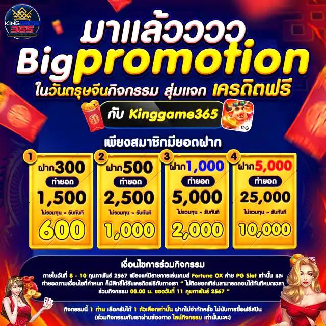 เสริมโชค ลุ้นรวยกับ ผลบอลสดl คาสิโนอันดับหนึ่งในไทย | โปรโมชั่นดี