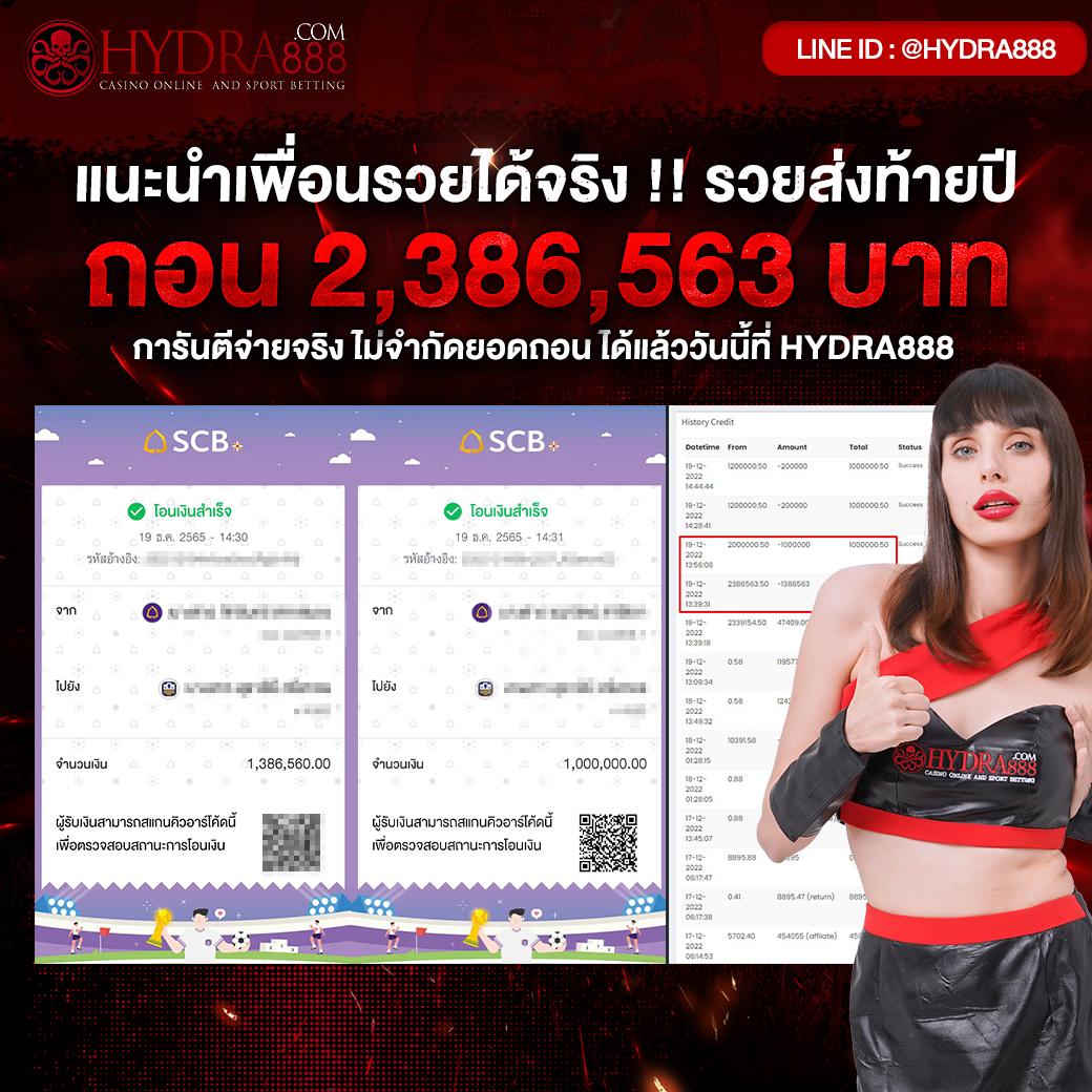 แทงบอลและคาสิโนสดกับ ผลบอลสด 888 livescore ที่รวดเร็วและแม่นยำ
