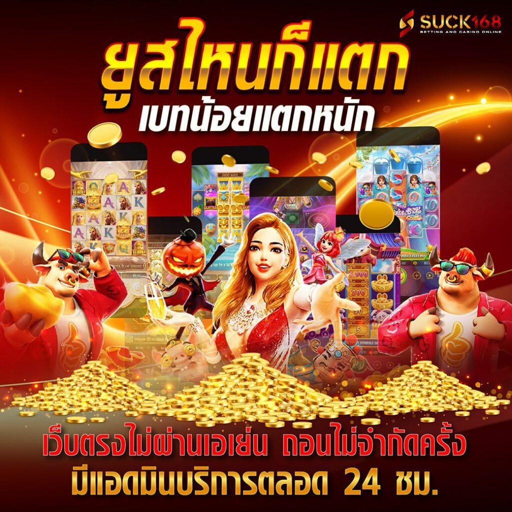 โค้ดเครดิตฟรี20 สนุกไม่อั้นกับเกมเดิมพันคุณภาพสูงตอนนี้