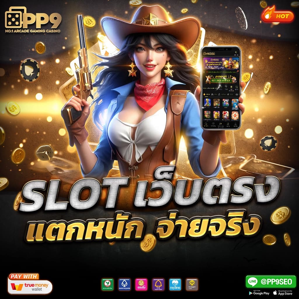 โปรเกม Coin Master สปินไม่จำกัด โบนัสใหญ่ล่าสุดในไทย
