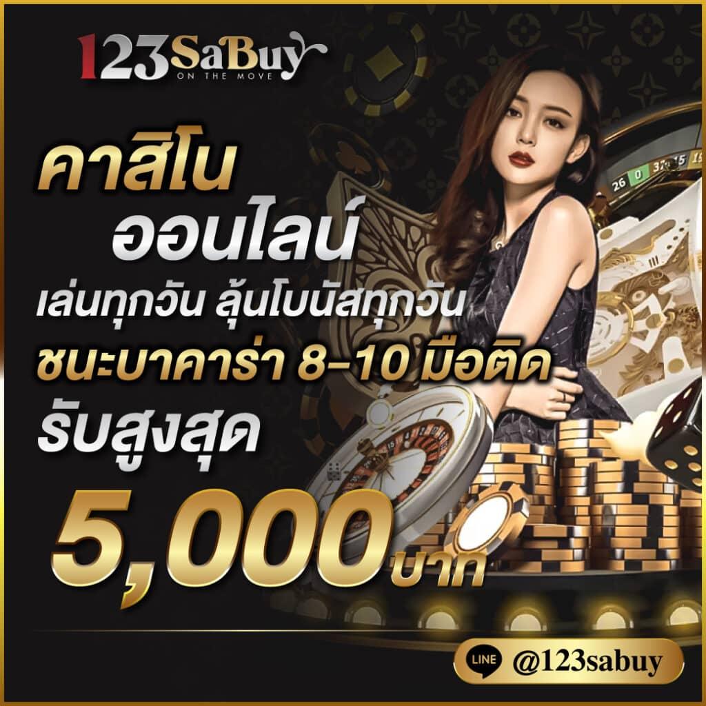 โปรแกรมบ้านผลบอล เว็บจัดเต็มสำหรับคอบอลแน่นอน 2024