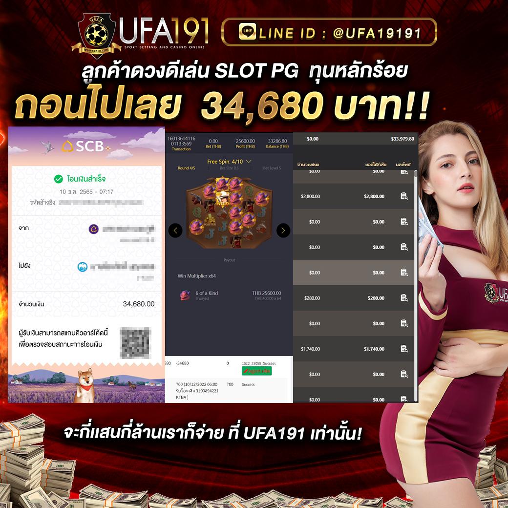 ไทยสกอ คาสิโนครบวงจร แจกเครดิตฟรี รับโบนัสสูงสุด 100% 